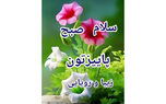 فال ابجد دقیق 3 آبان 1402 + فیلم